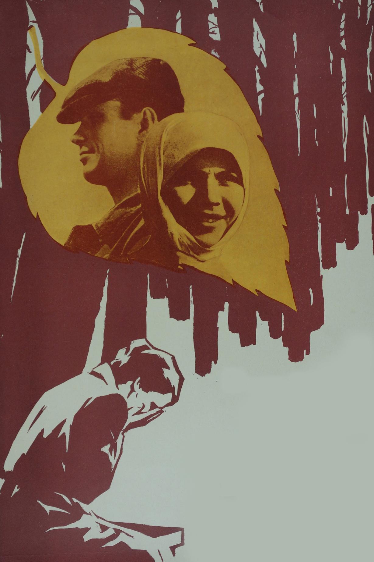 Осенние свадьбы (osennie-svadby) Фильм 1967