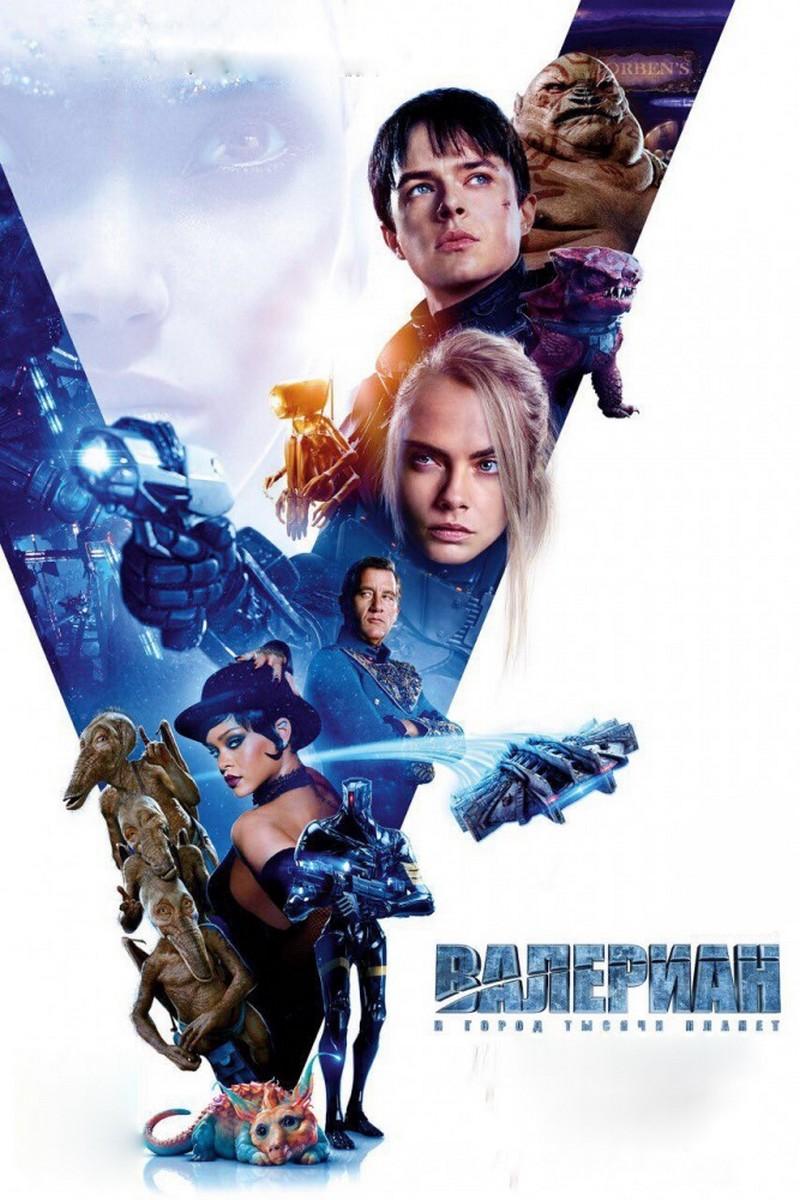 Валериан и город тысячи планет (valerian-i-gorod-tysjachi-planet) Фильм 2017
