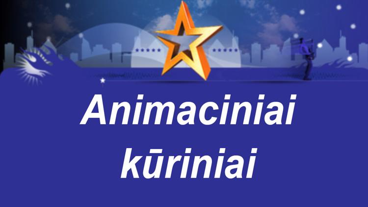 Постер Animaciniai kūriniai