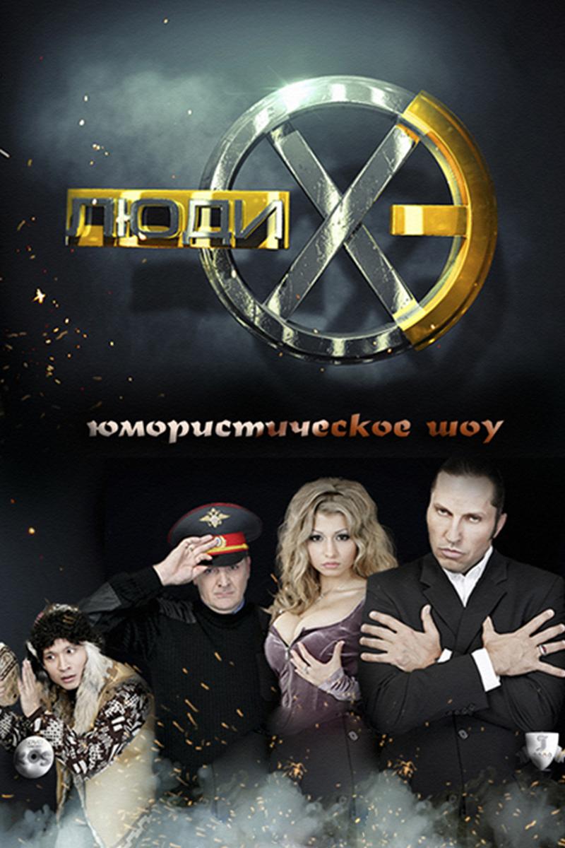 Люди-Хэ (ljudi-he) Юмор