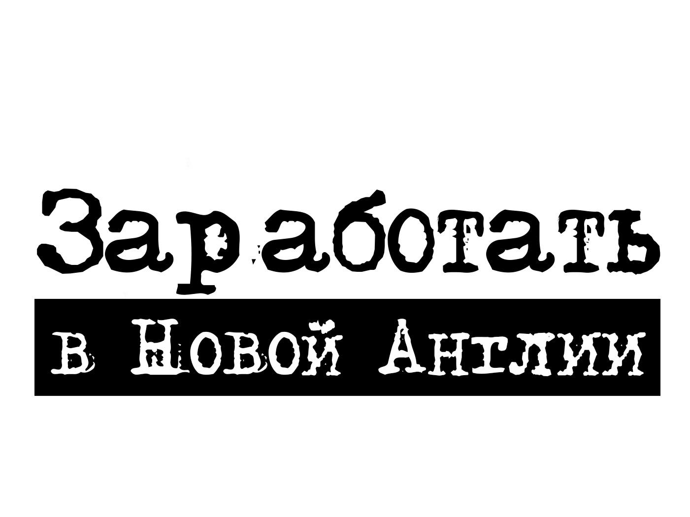 Заработать в Новой Англии (zarabotat-v-novoj-anglii) Реалити-шоу