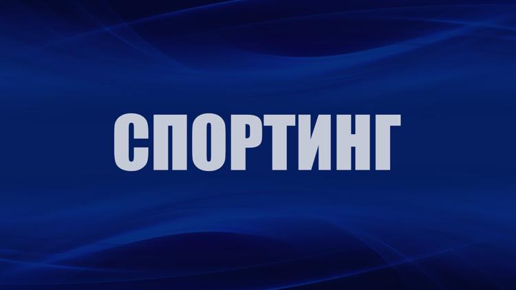 Постер Спортинг