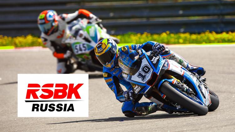 Постер Шоссейно-кольцевые мотогонки RSBK 2018. 2 этап