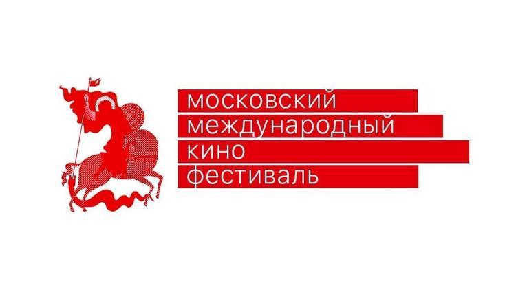 Постер 41-й Московский международный кинофестиваль. Торжественное открытие