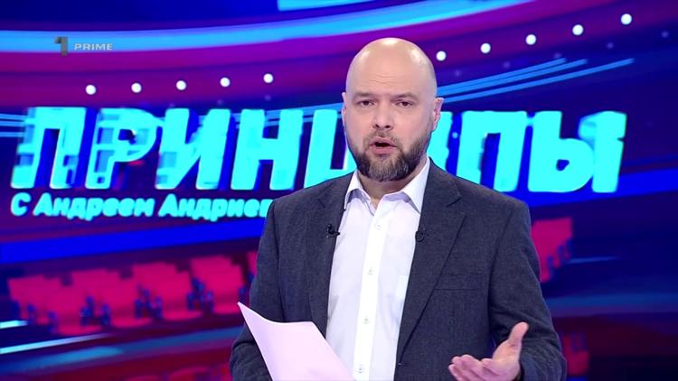 Постер «Принципы» с Андреем Андриевским