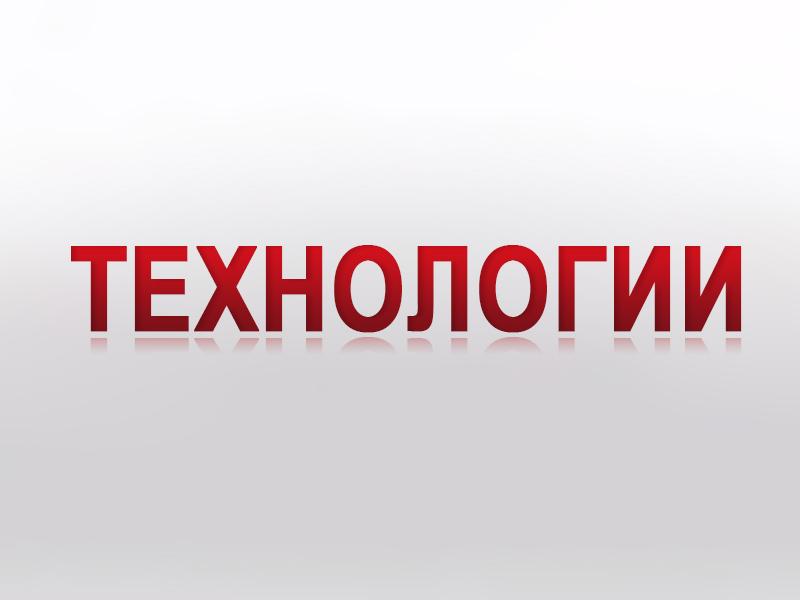 Технологии (tehnologii) Ток-шоу