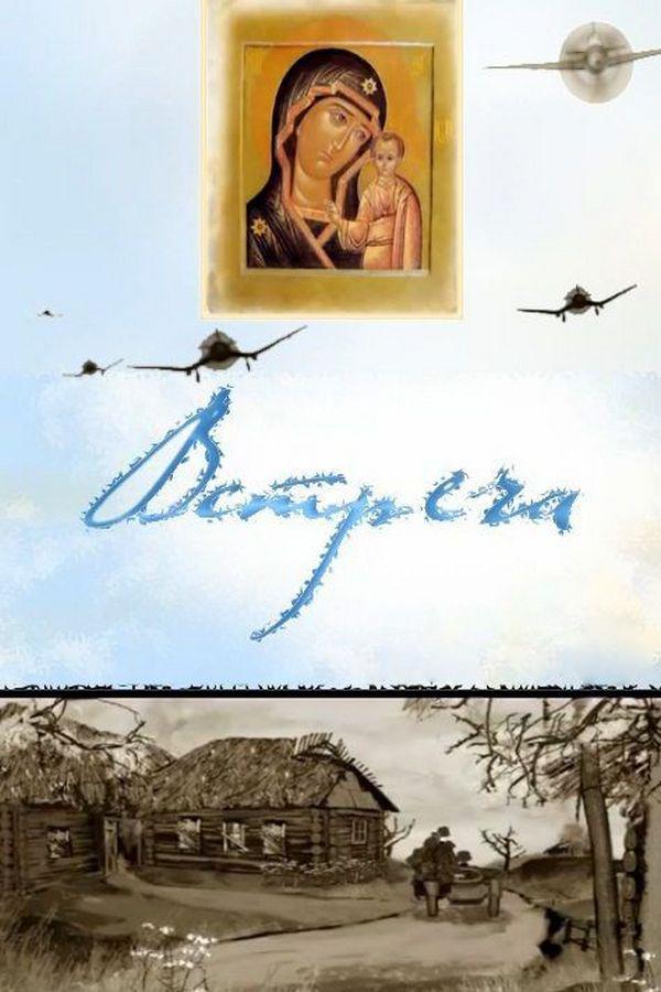 Встреча (vstrecha) Мультфильм 2010