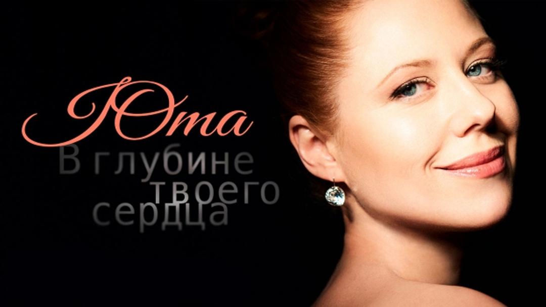 В глубине твоего сердца (v-glubine-tvoego-serdtsa) Музыка