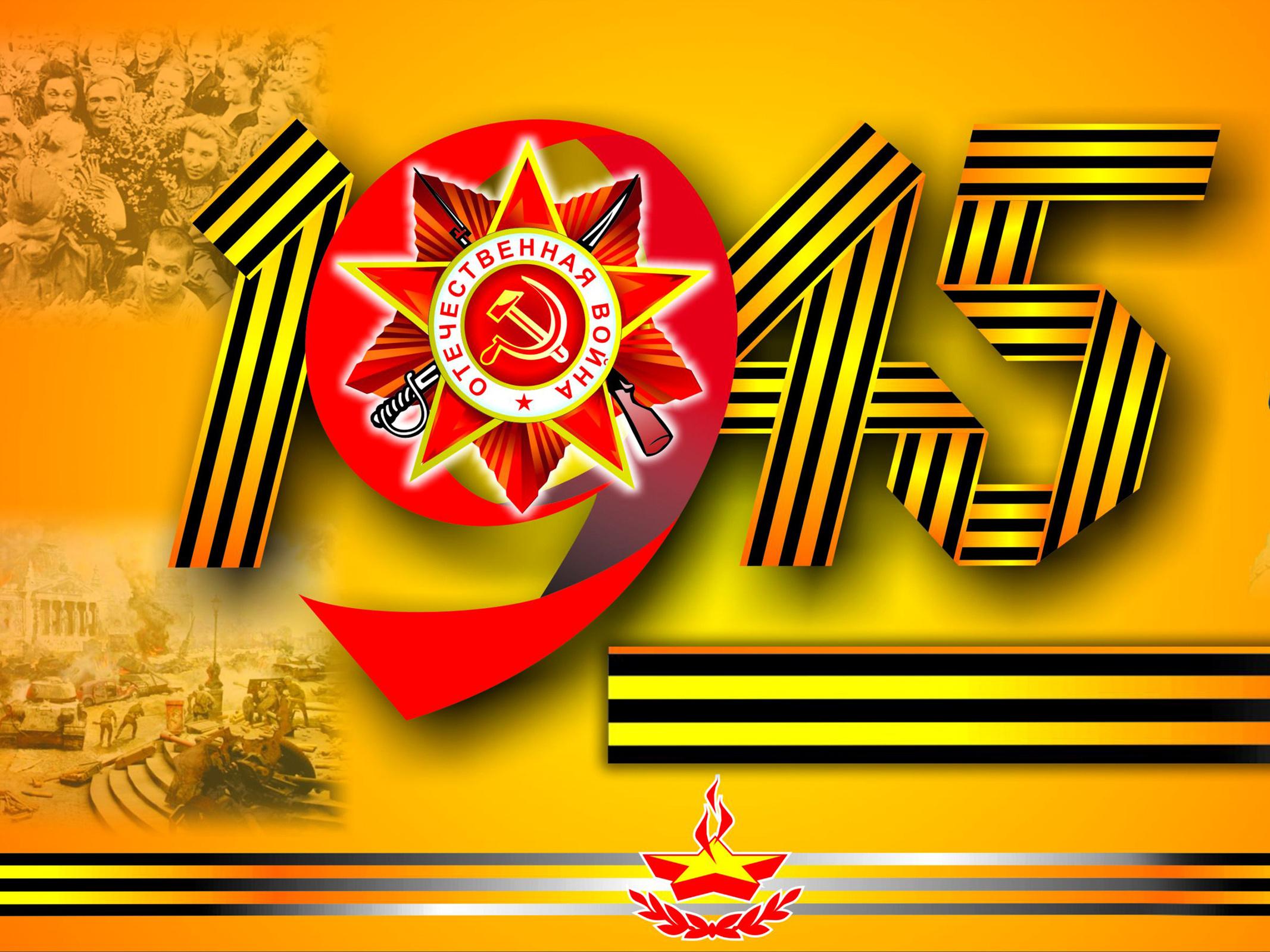 Победный май. Трансляция парада-шествия (pobednyj-maj-transljatsija-parada-shestvija) Другое