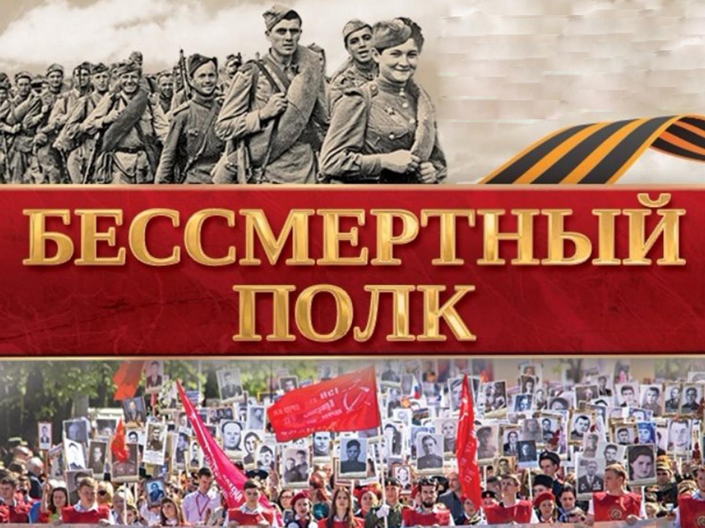 Праздничный эфир, посвященный 74-ой годовщине Победы в Великой Отечественной войне. Формирование и шествие колонны «Бессмертного полка» (prazdnichnyj-efir-posvjaschennyj-74-oj-godovschine-pobedy-v-velikoj-otechestvennoj-vojne-formirovanie-i-shestvie-kolonny-bessmertnogo-polka) Другое