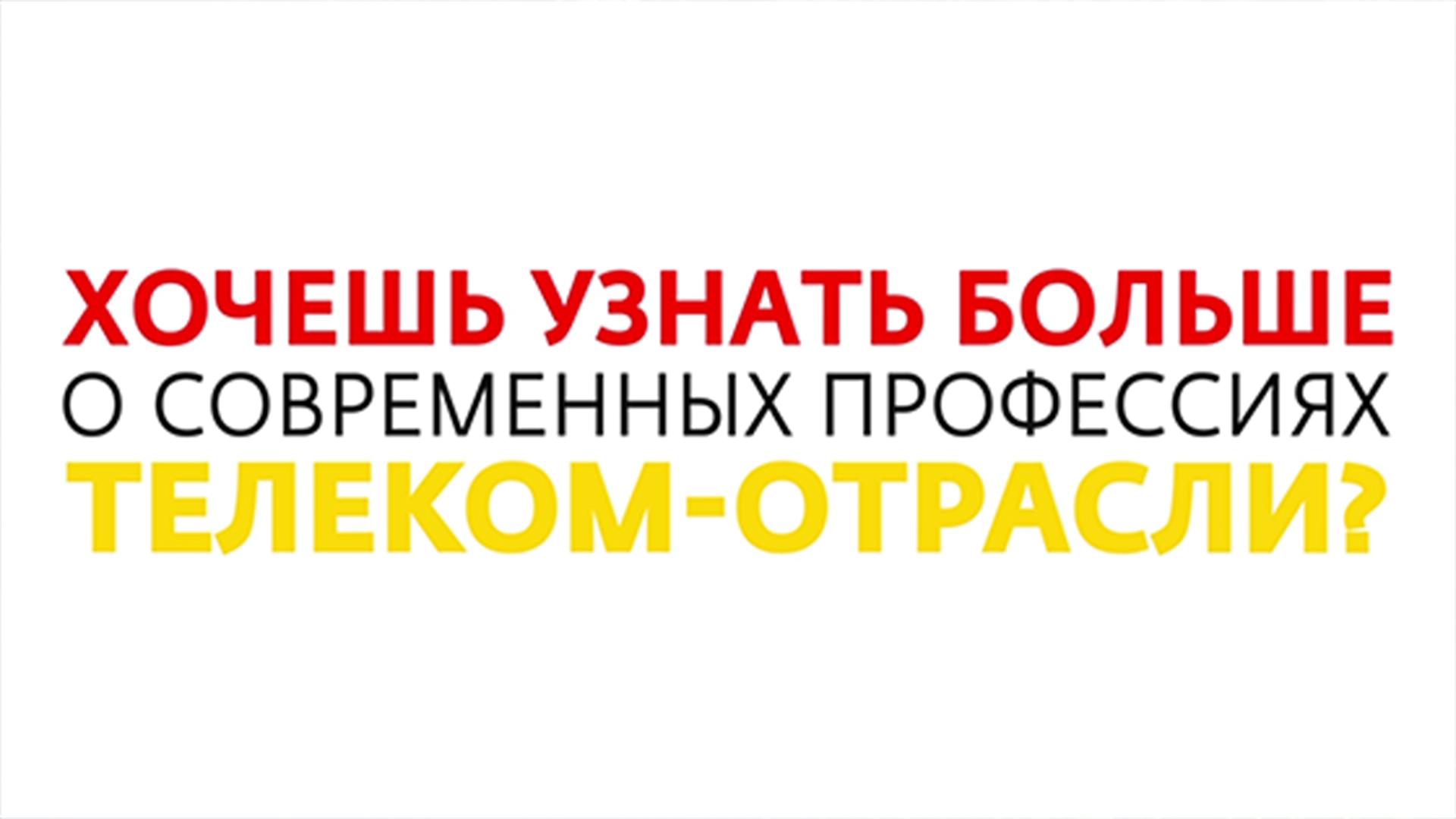 Дом.ру Блиц (domru-blits) Познавательное