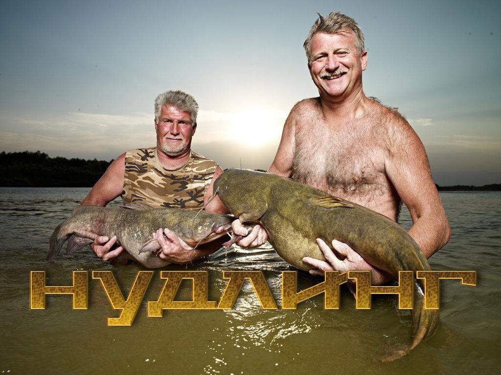 Нудлинг (nudling) Документальный сериал