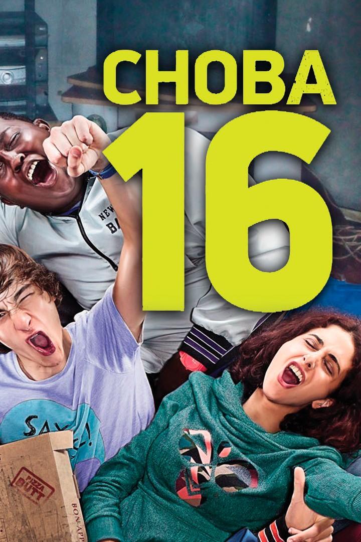 Снова 16 (snova-16) Фильм 2013