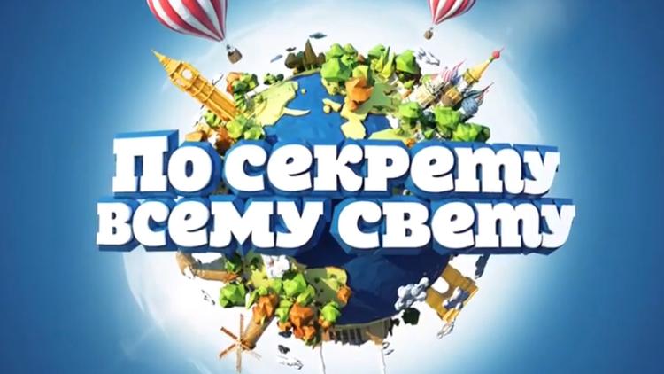 Постер По секрету всему свету