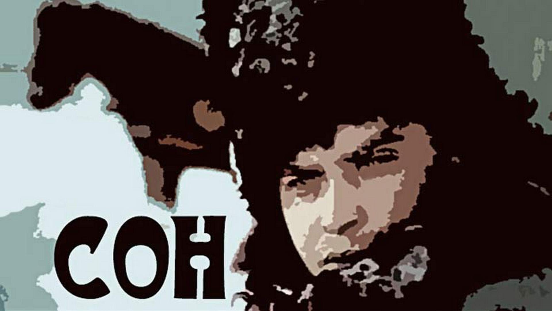 Cон (con) Фильм 1964