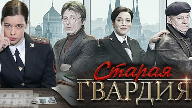 Постер Старая гвардия