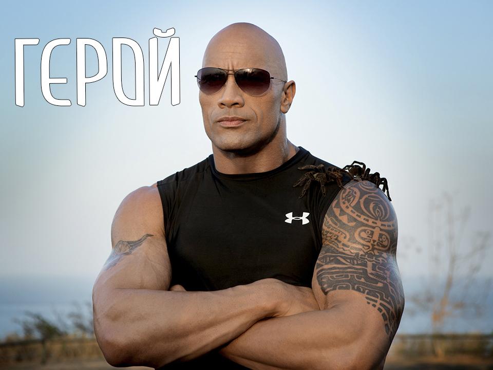 Герой (geroj) Реалити-шоу