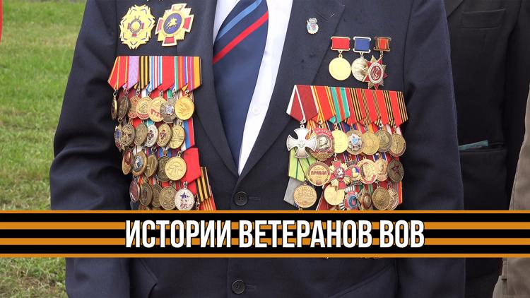 Постер Истории ветеранов ВОВ