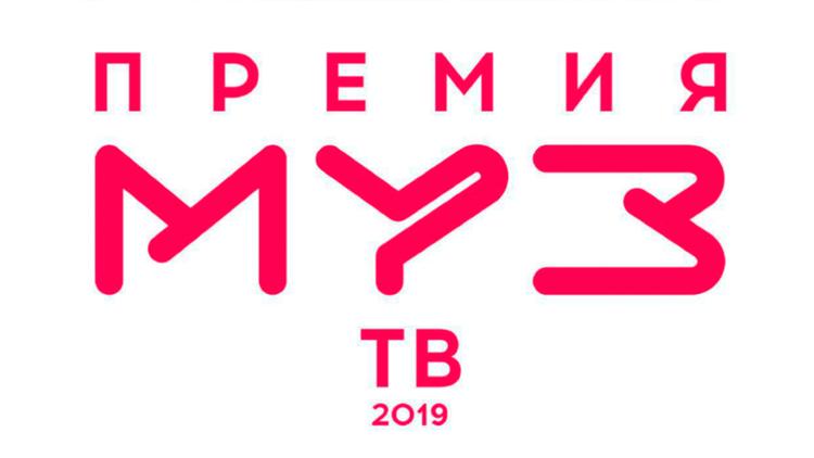 Постер Премия МУЗ-ТВ 2019. Музыка объединяет. Обратный отсчёт. Все клипы номинантов