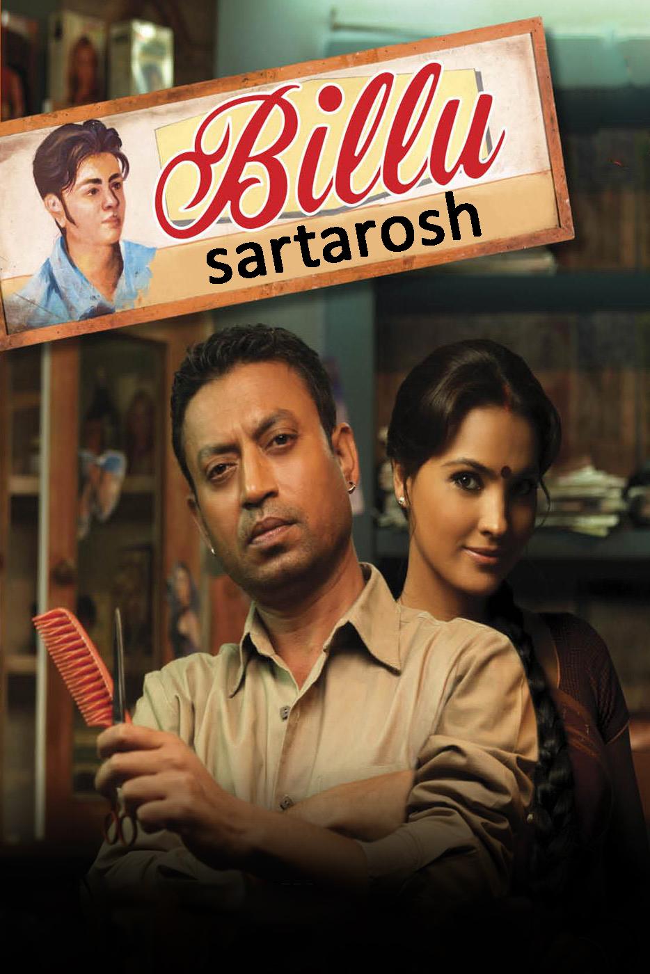 Billu sartarosh (billu-sartarosh) Фильм 2009