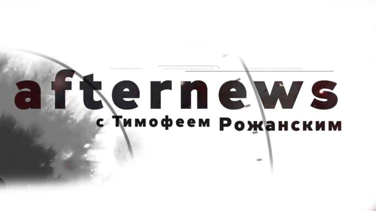 Постер After News