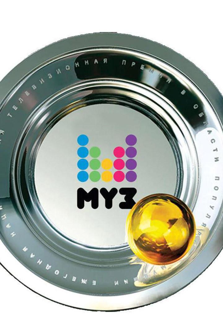 Премия МУЗ-ТВ 2017 (premija-muz-tv-2017) ТВ-шоу