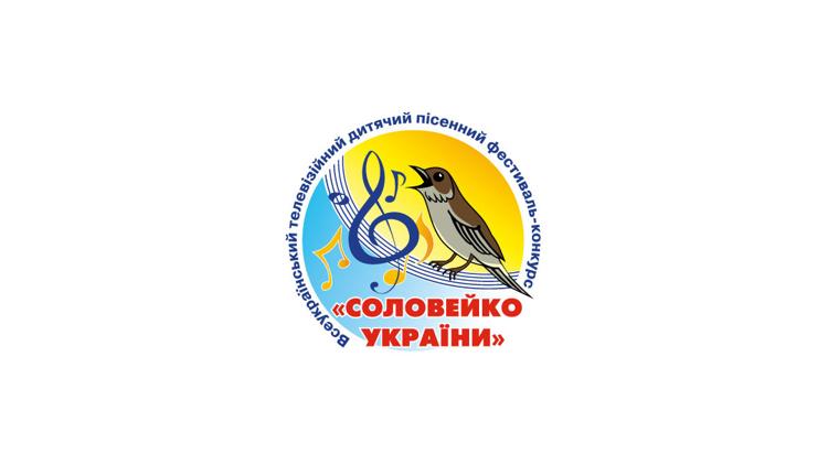 Постер Соловейко України