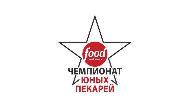 Постер Чемпионат юных пекарей