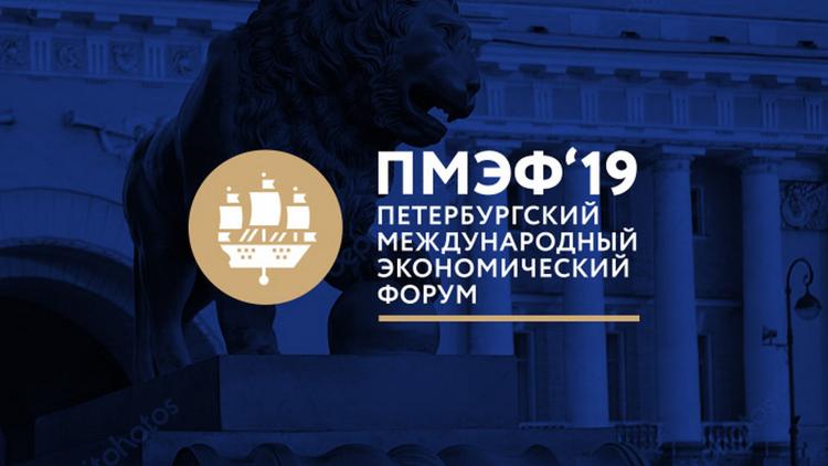 Постер ПМЭФ 2019