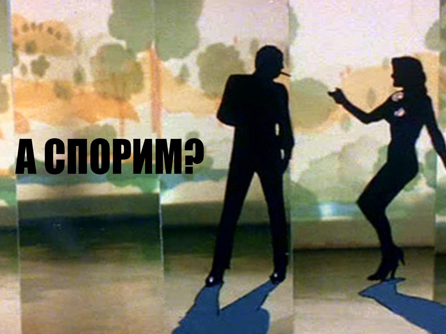 А спорим? (a-sporim) Фильм 1980