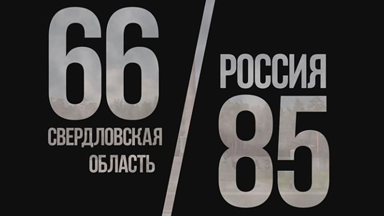 Постер 66/85