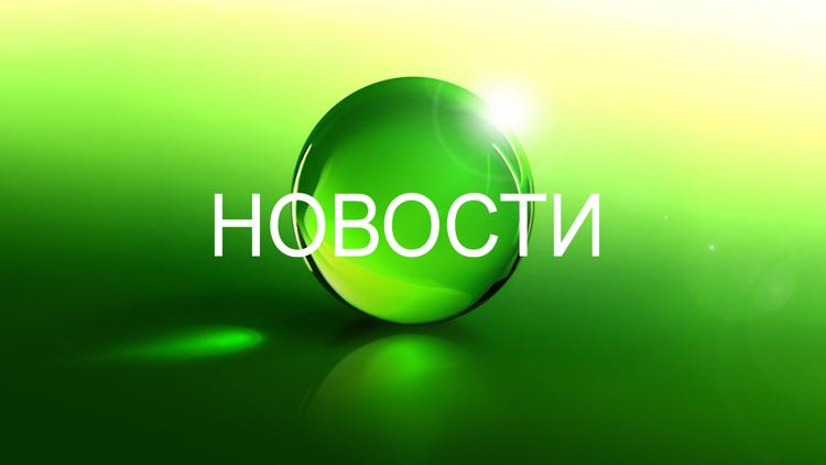 Постер Новости