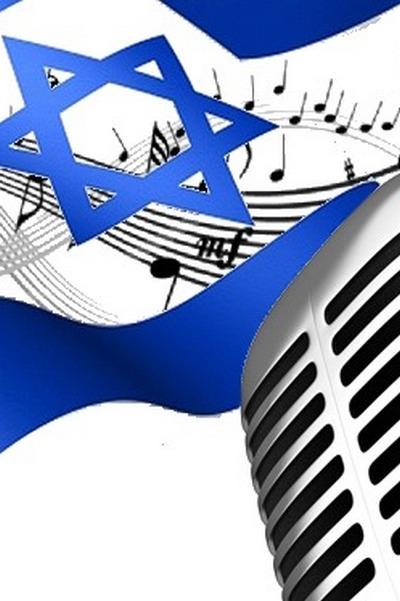 מיקס ישראלי Досуг, хобби