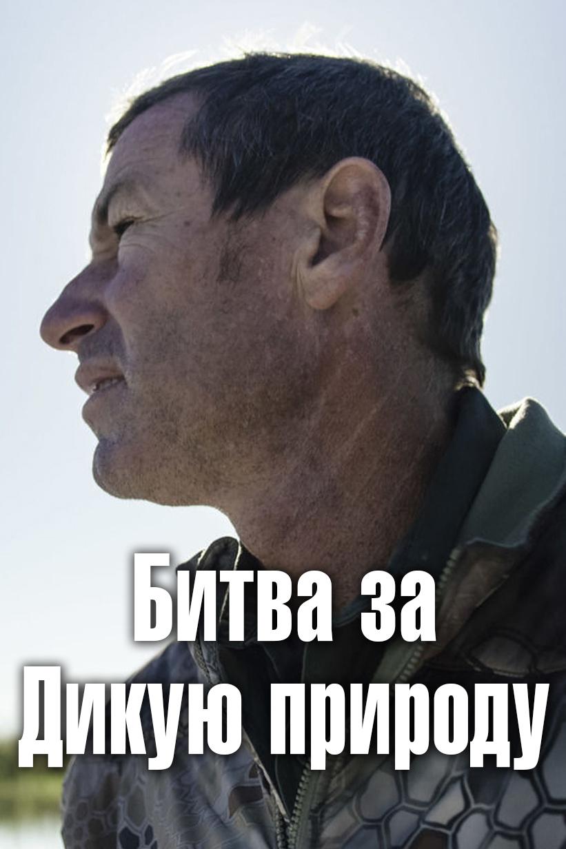 Защита Картера (zaschita-kartera) Документальный сериал