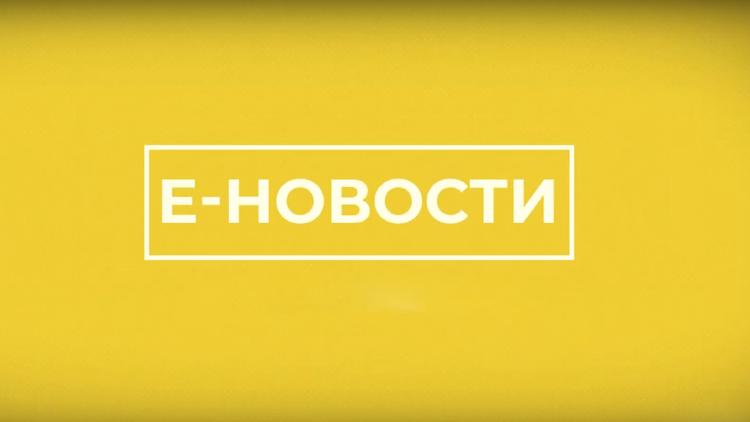 Постер е.Новости