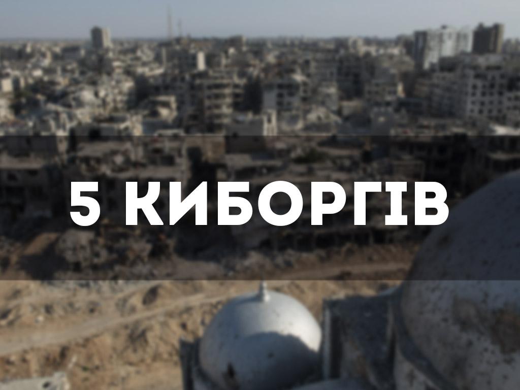 5 киборгов (5-kiborgov) Документальный фильм