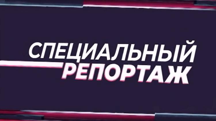 Постер Специальный репортаж