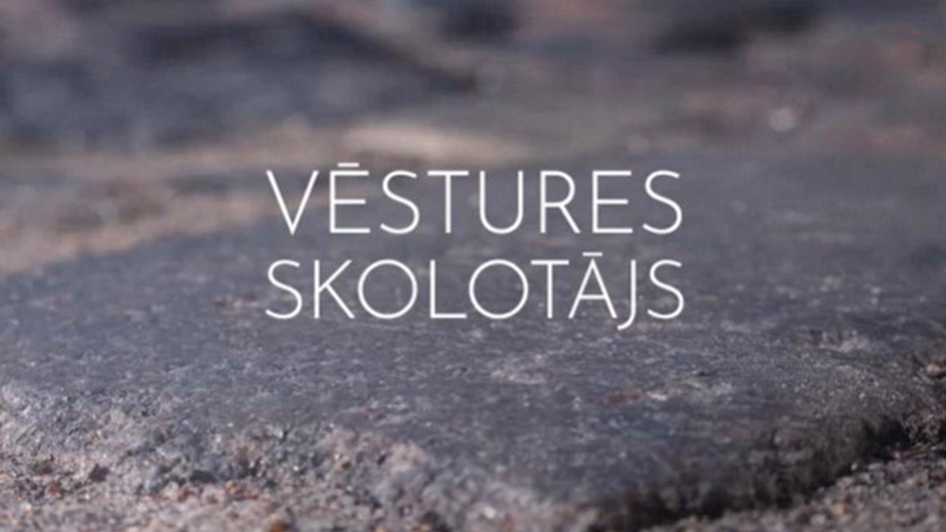 Vēstures skolotājs (vstures-skolotjs) Документальный сериал