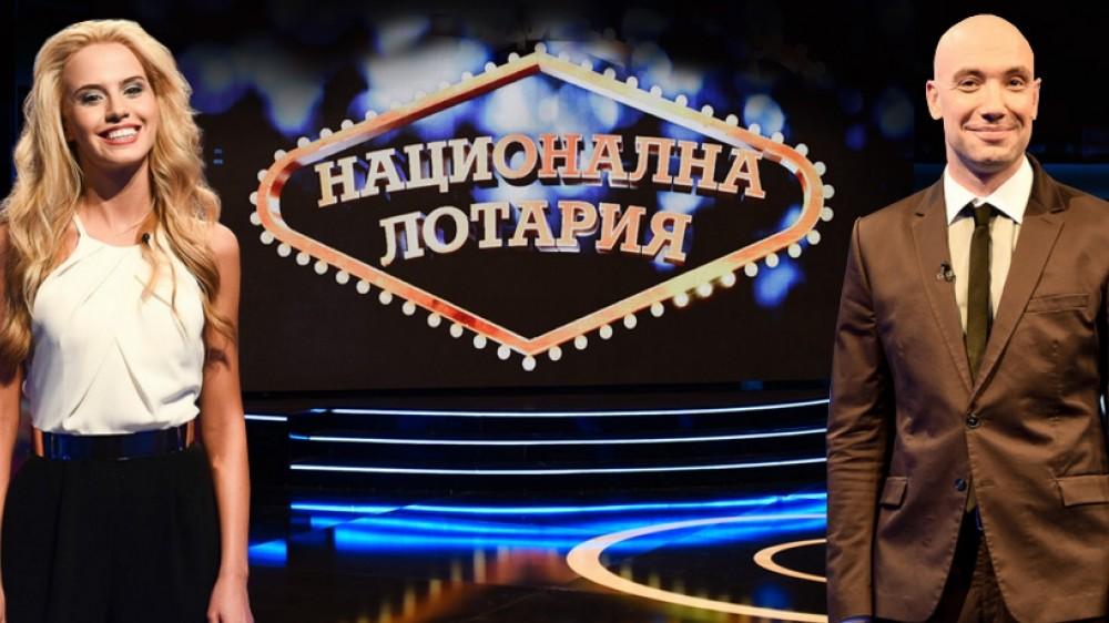 Национална лотария (natsionalna-lotarija) Досуг, хобби