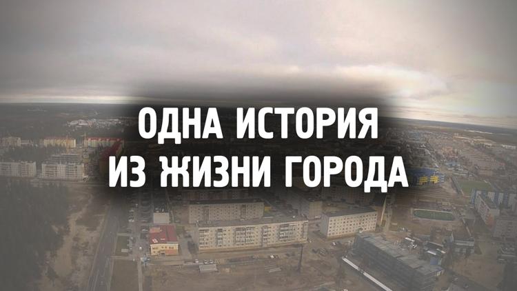 Постер Одна история из жизни города