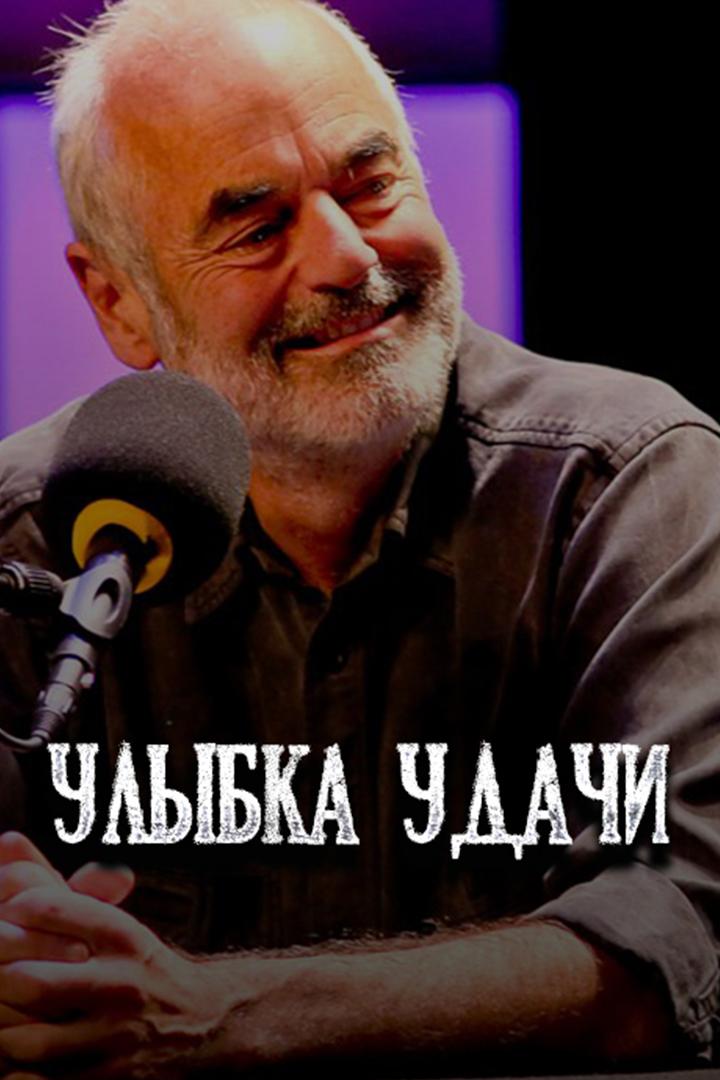 Улыбка удачи (ulybka-udachi) Познавательное