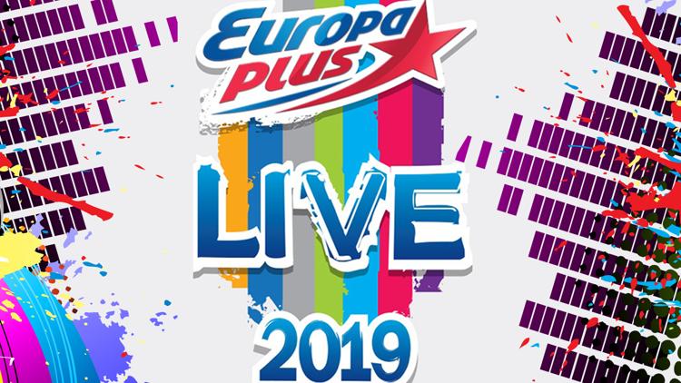 Постер Europa Plus LIVE 2019