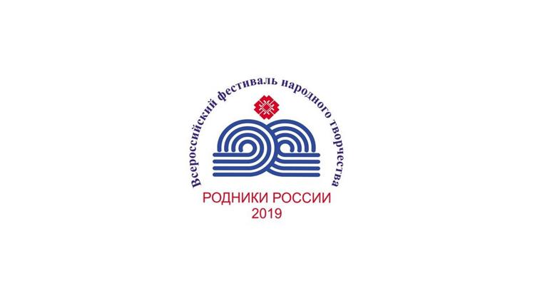 Постер Родники России-2019