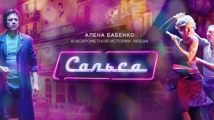 Постер Сальса