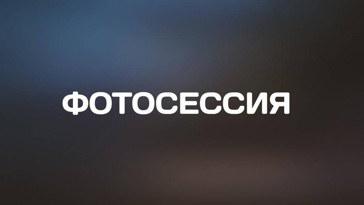 Постер Фотосессия