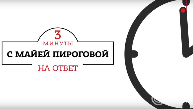 Постер Три минуты на ответ