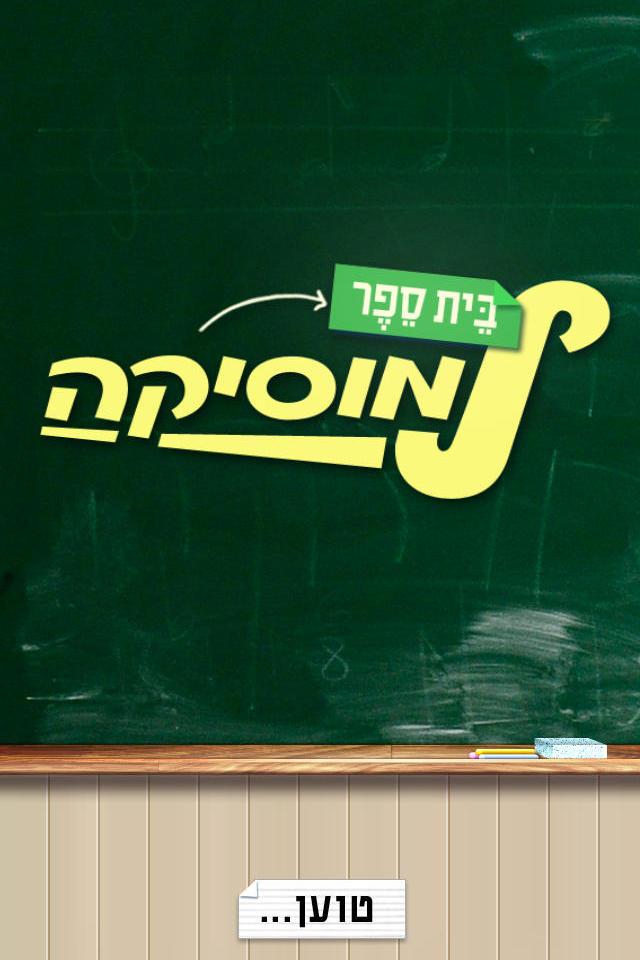 בית ספר למוסיקה Досуг, хобби
