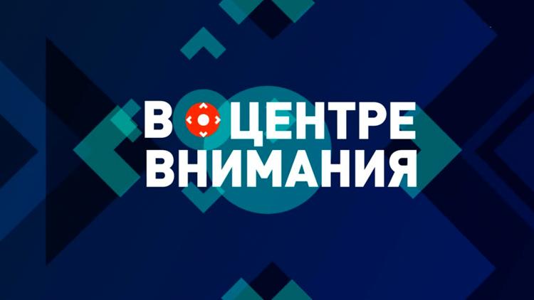 Постер В центре внимания с Николаем Скребцом