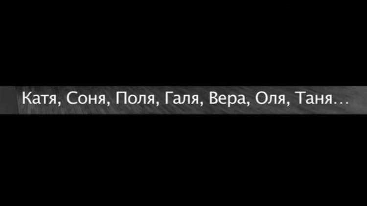 Постер Катя, Соня, Поля, Галя, Вера, Оля, Таня...