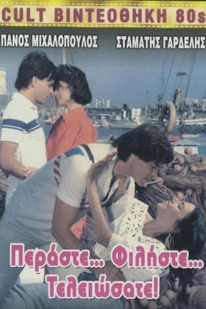 Περαστε, Φιληστε... Τελειωσατε Фильм 1986